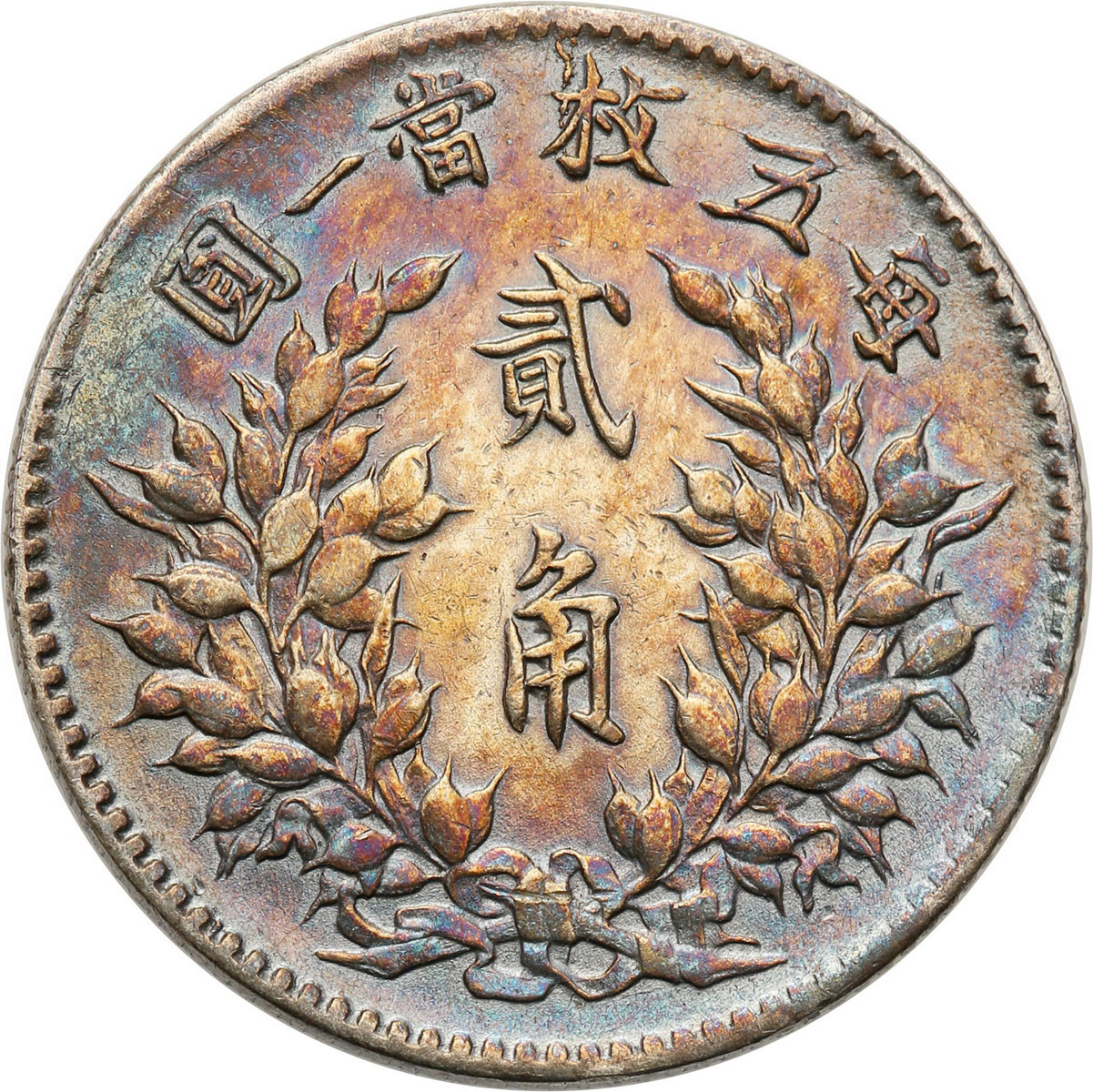Chiny, Republika. 20 centów 1914
